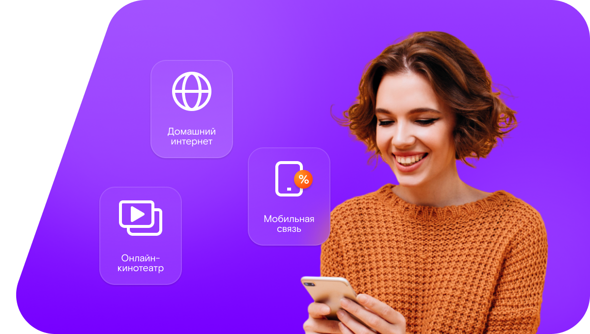 Промо-тарифы Ростелеком в деревня Сазоново (Московская область)